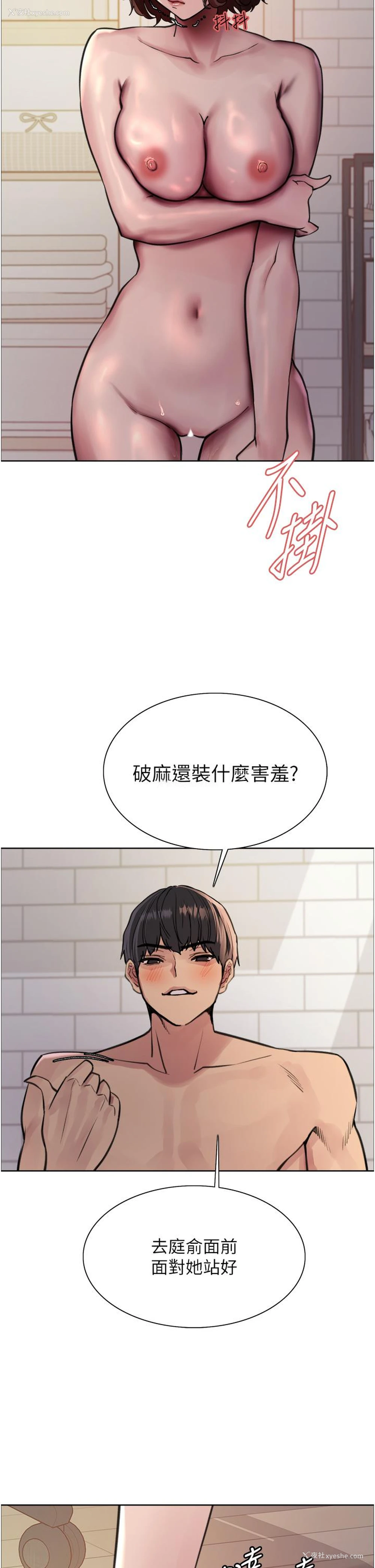 31P - 色轮眼