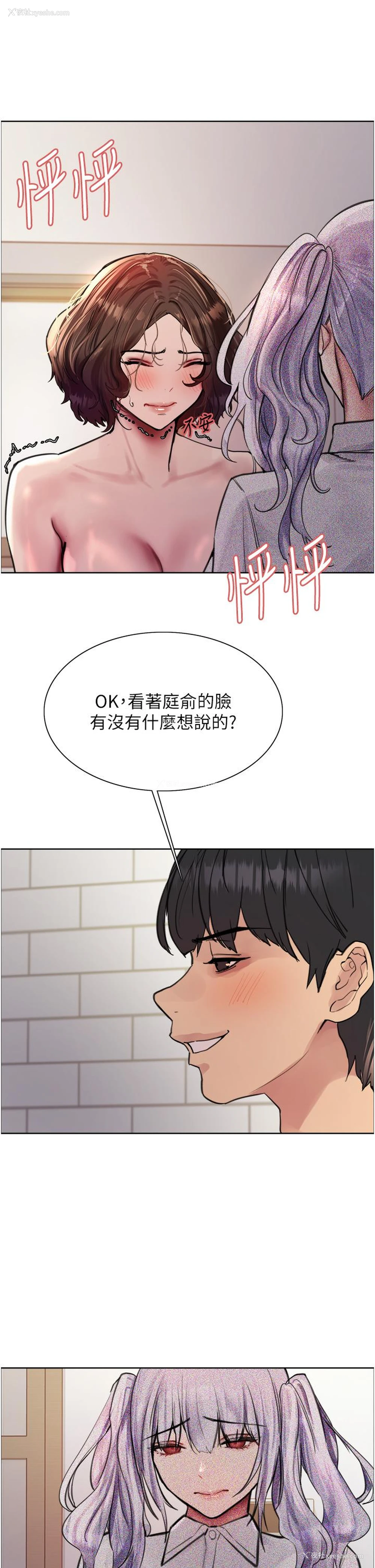 33P - 色轮眼