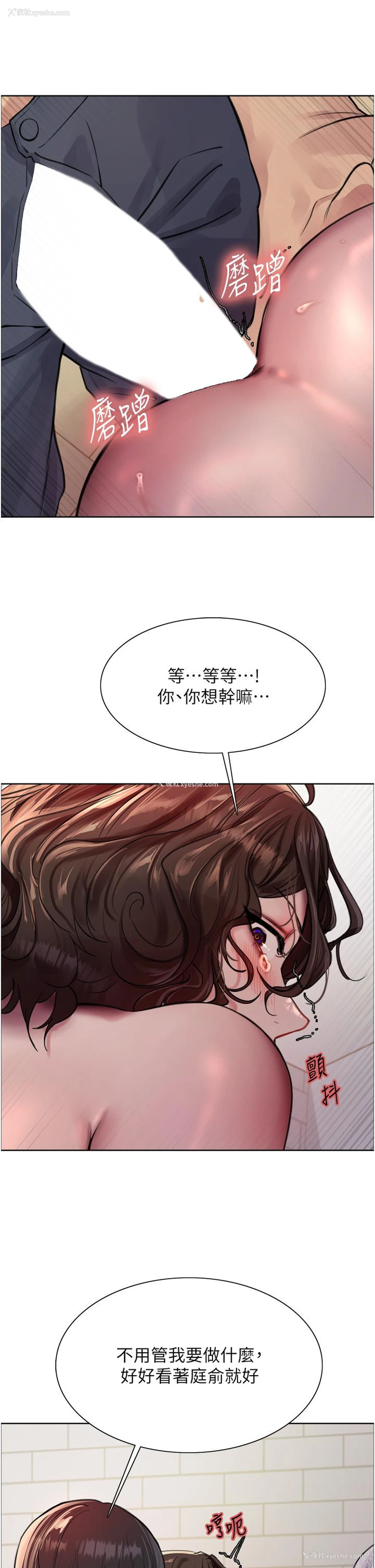 36P - 色轮眼