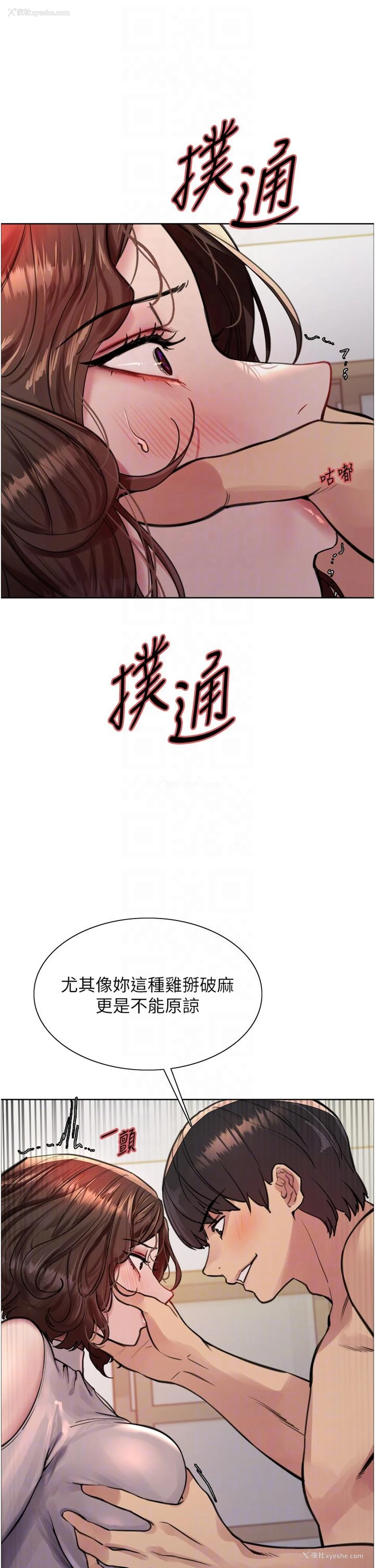 5P - 色轮眼