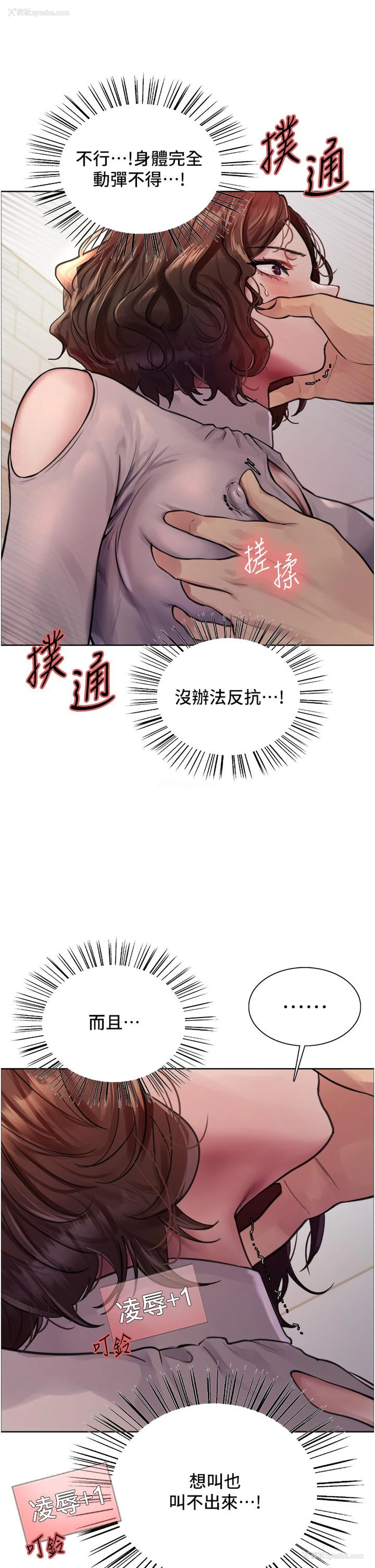 6P - 色轮眼