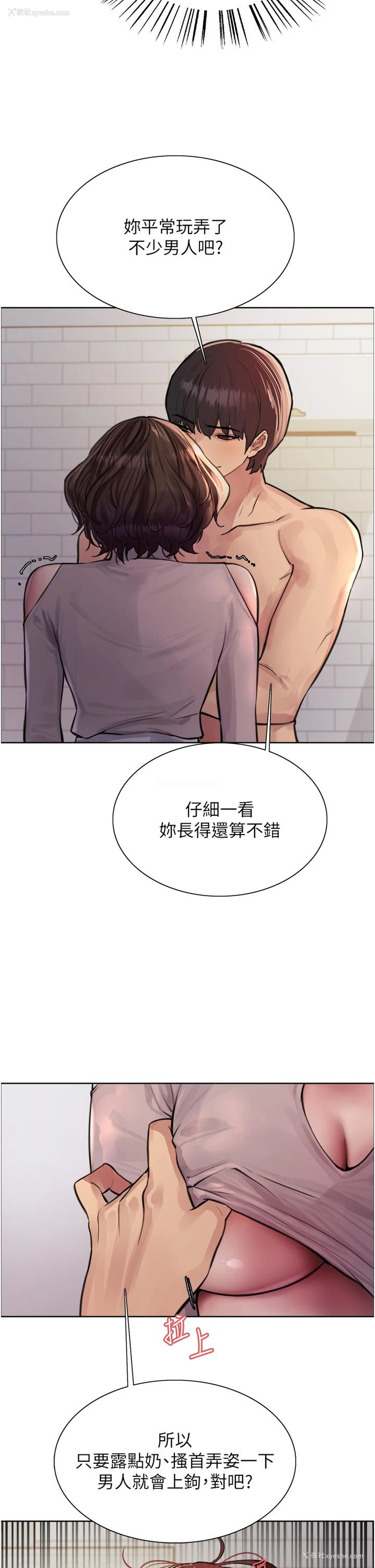 7P - 色轮眼