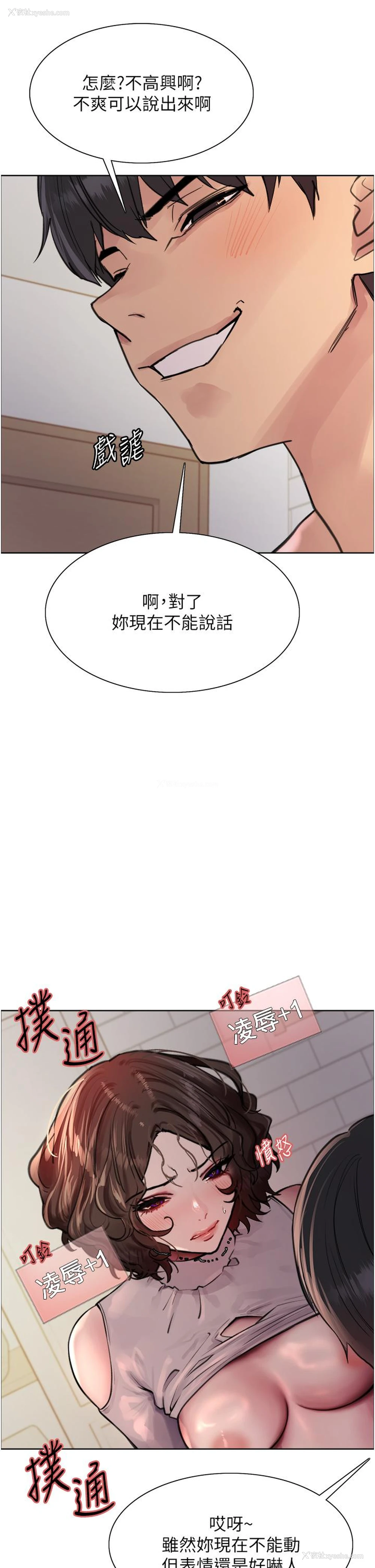 9P - 色轮眼