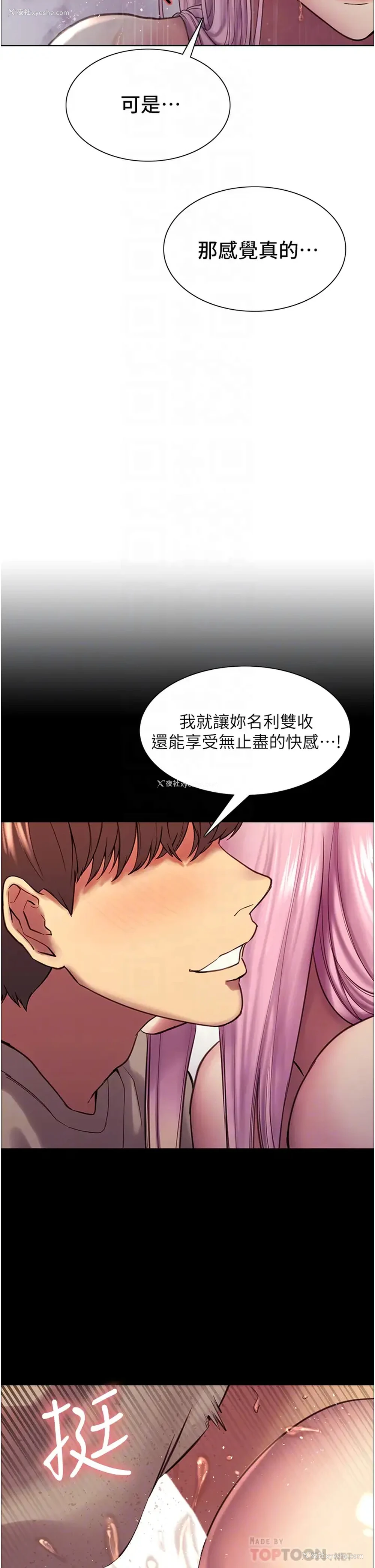10P - 色轮眼