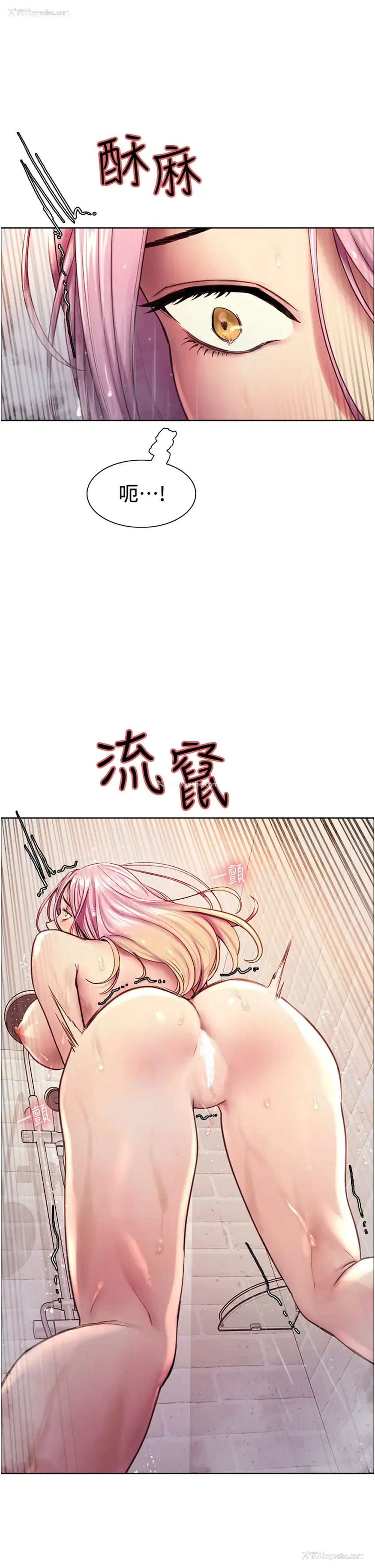 13P - 色轮眼