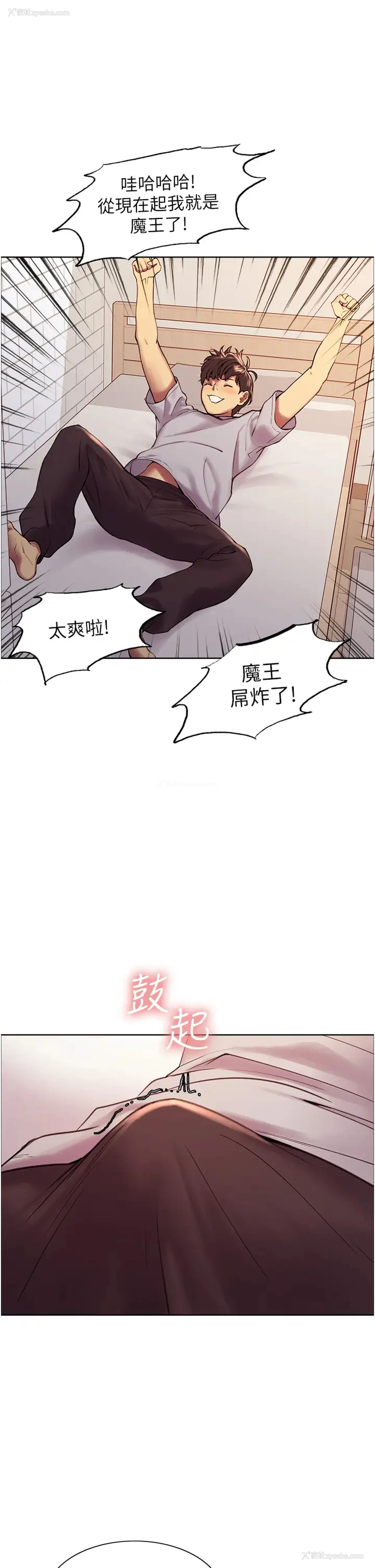 22P - 色轮眼