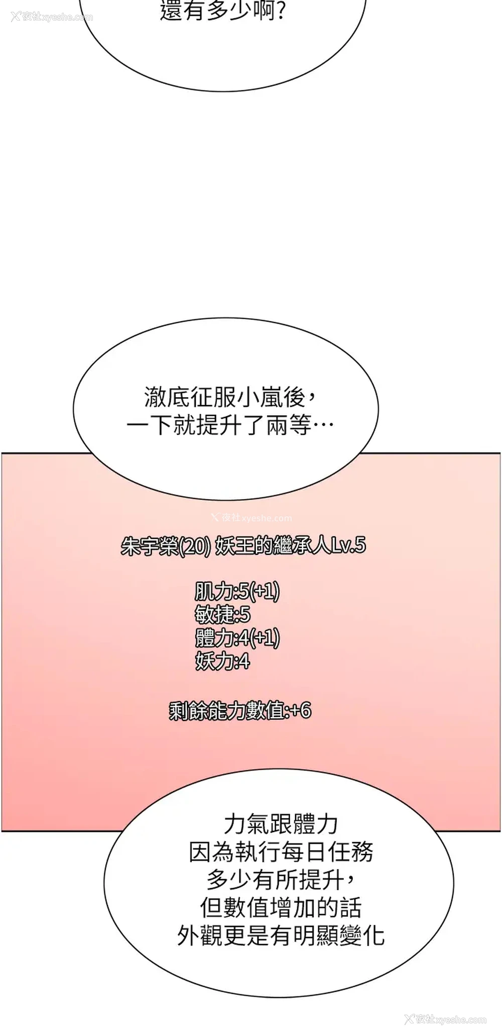 24P - 色轮眼