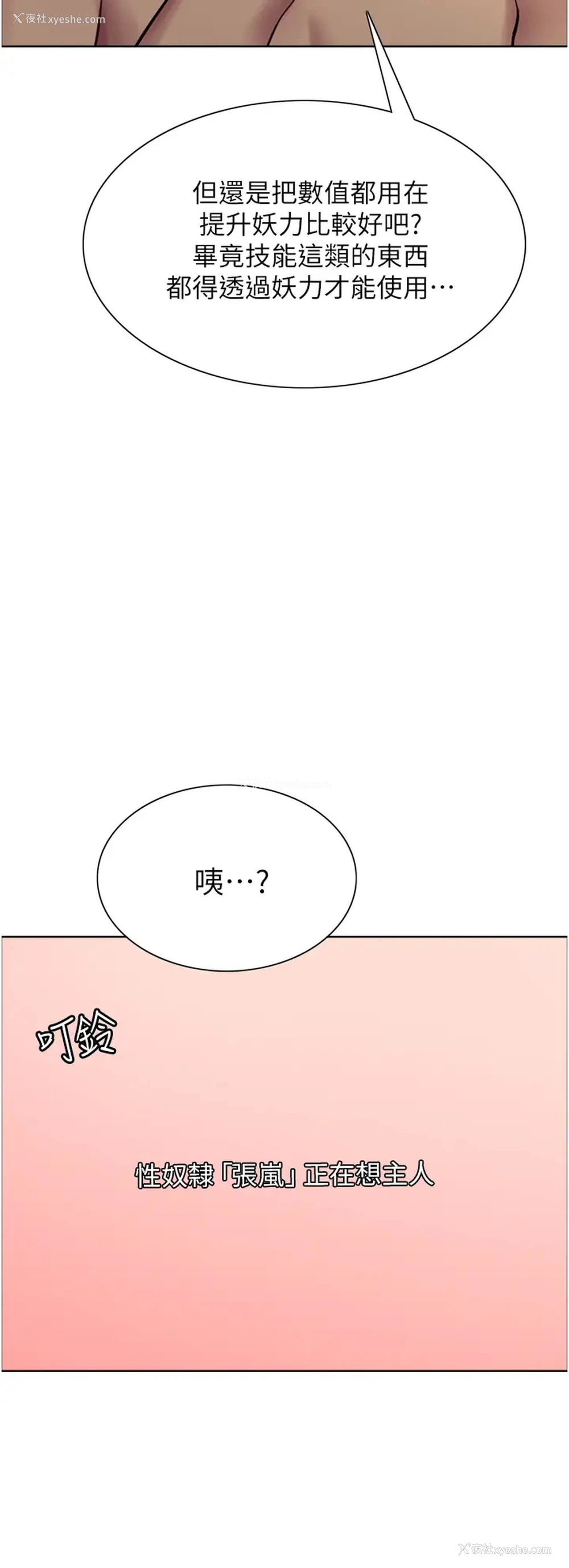 27P - 色轮眼