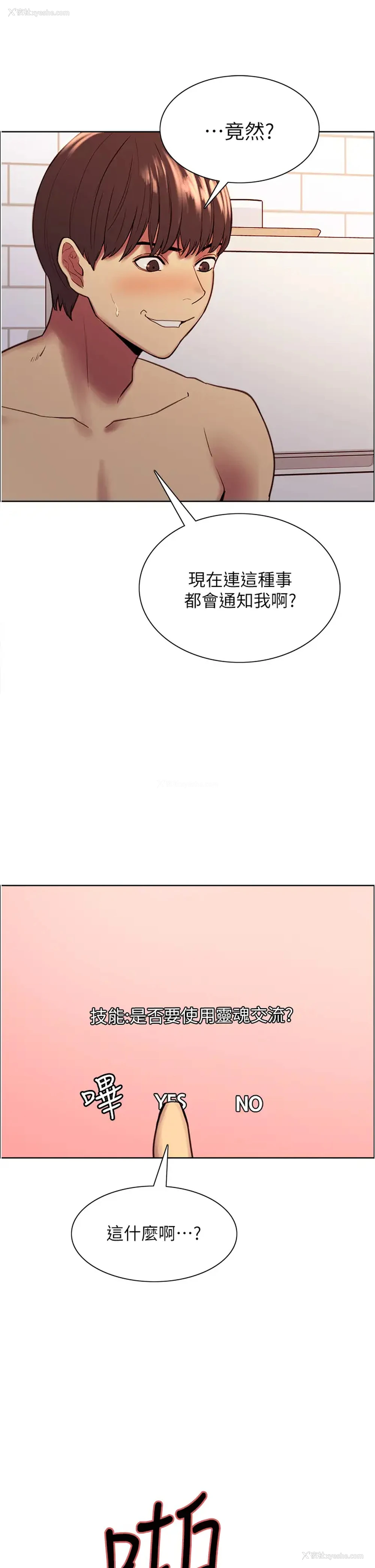 28P - 色轮眼