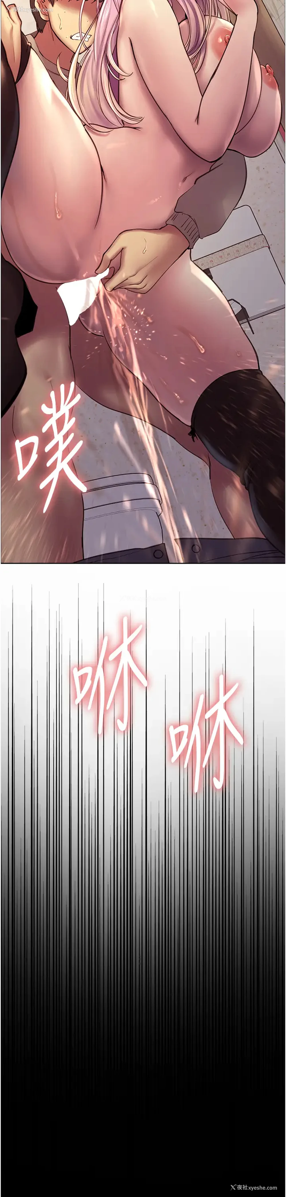 2P - 色轮眼