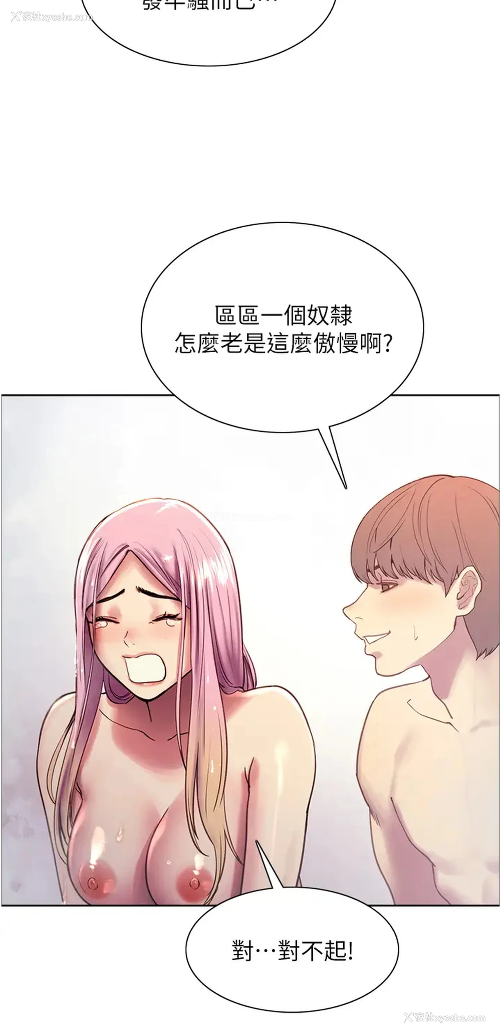 36P - 色轮眼