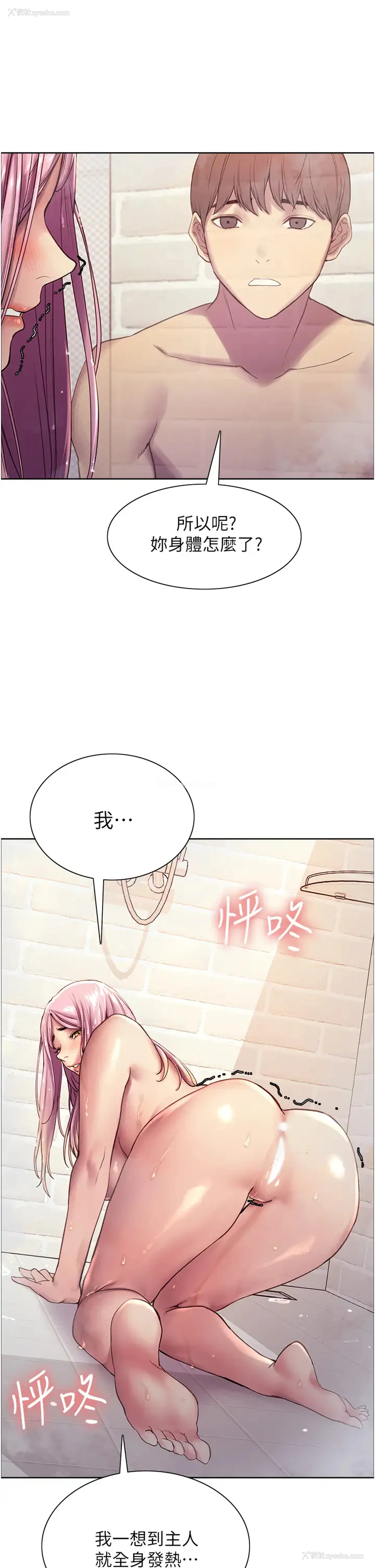 37P - 色轮眼