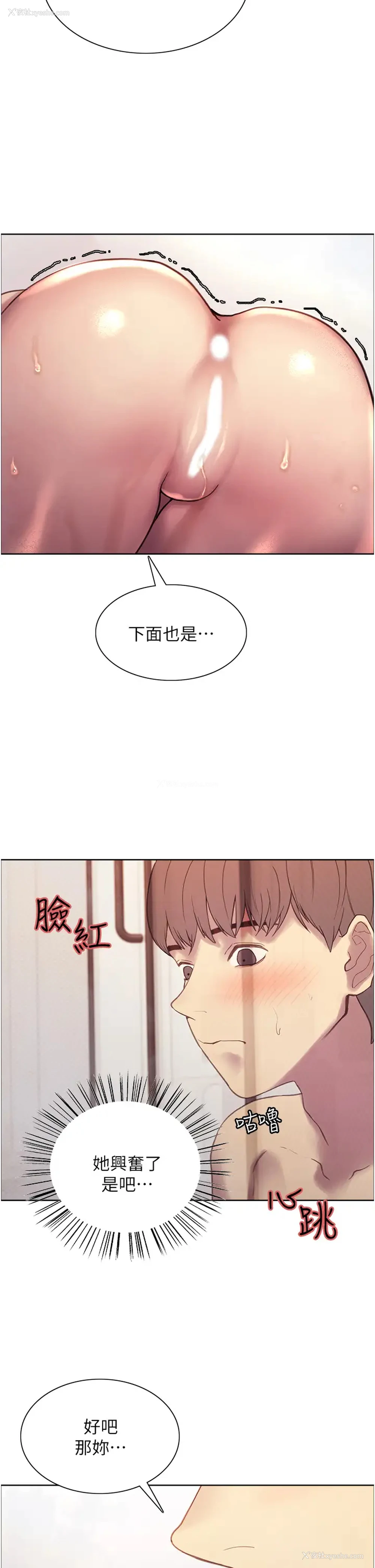 38P - 色轮眼