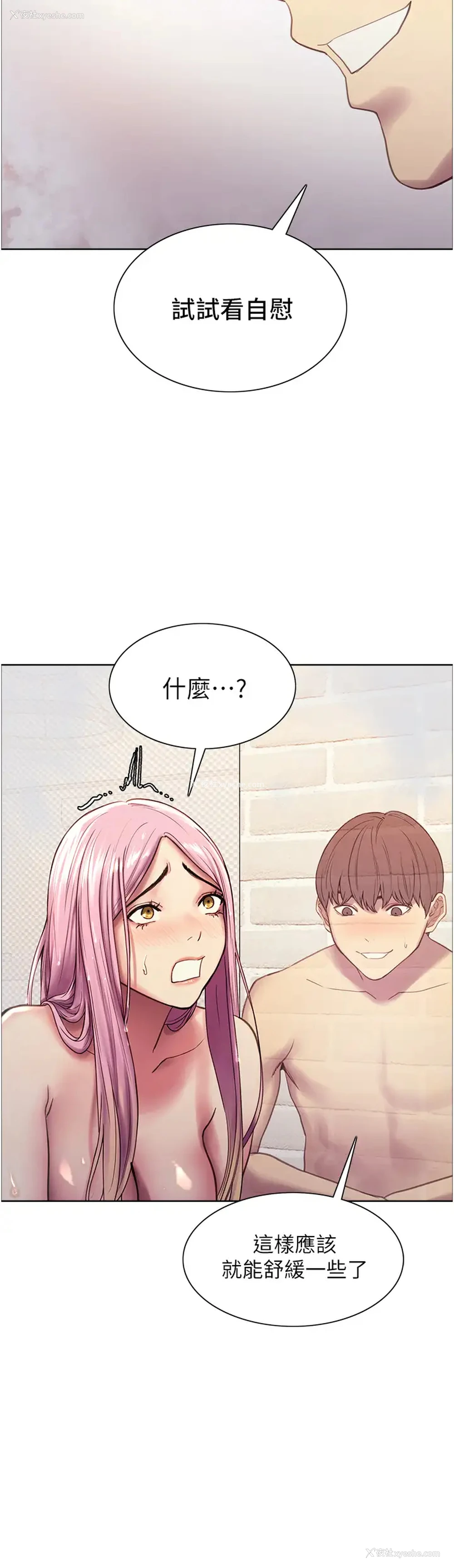 39P - 色轮眼