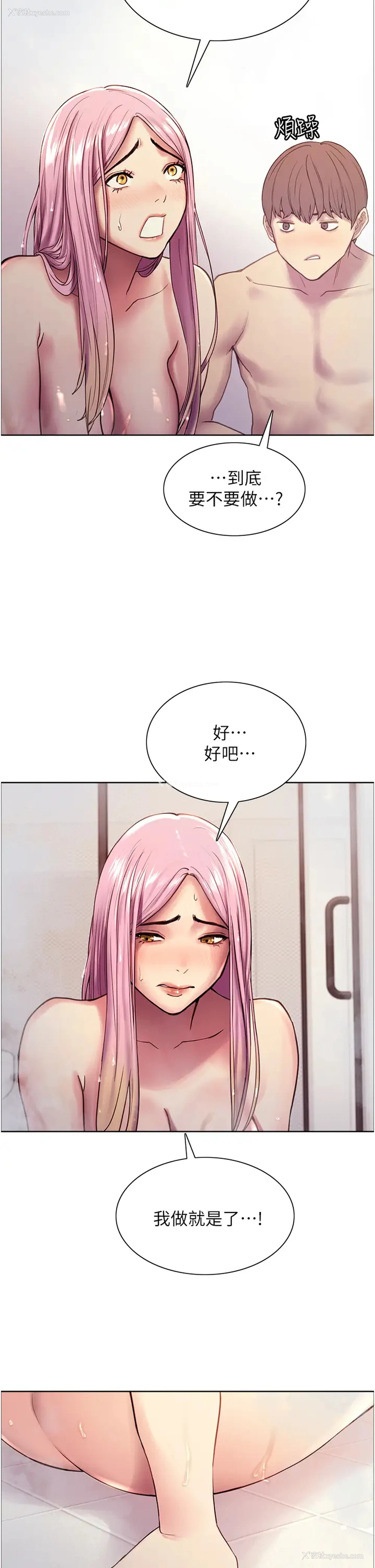 41P - 色轮眼