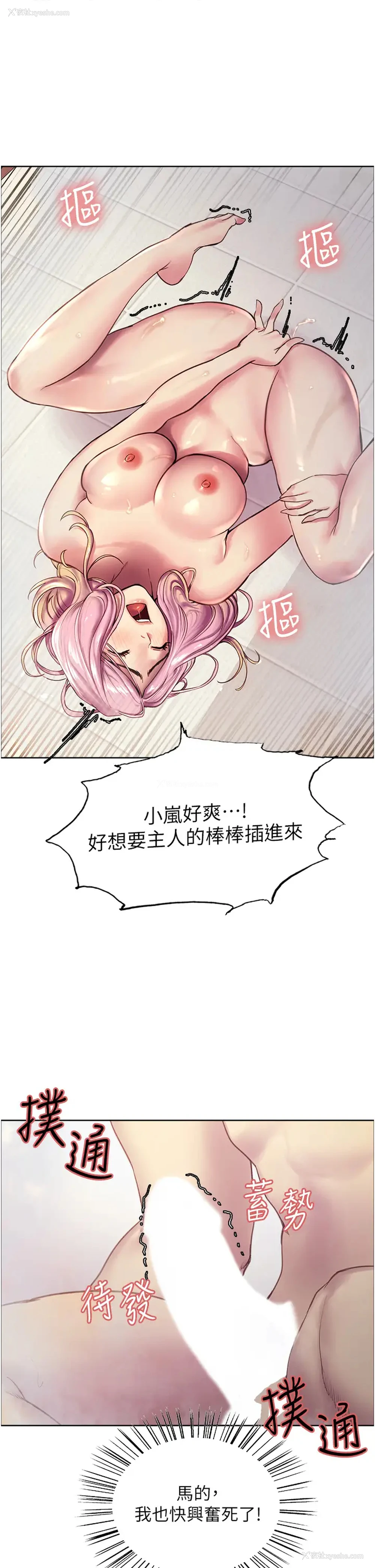 46P - 色轮眼