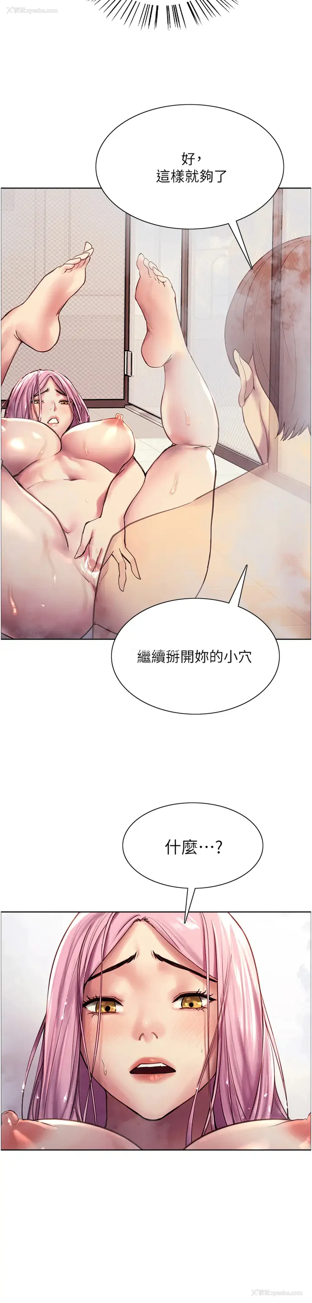 47P - 色轮眼