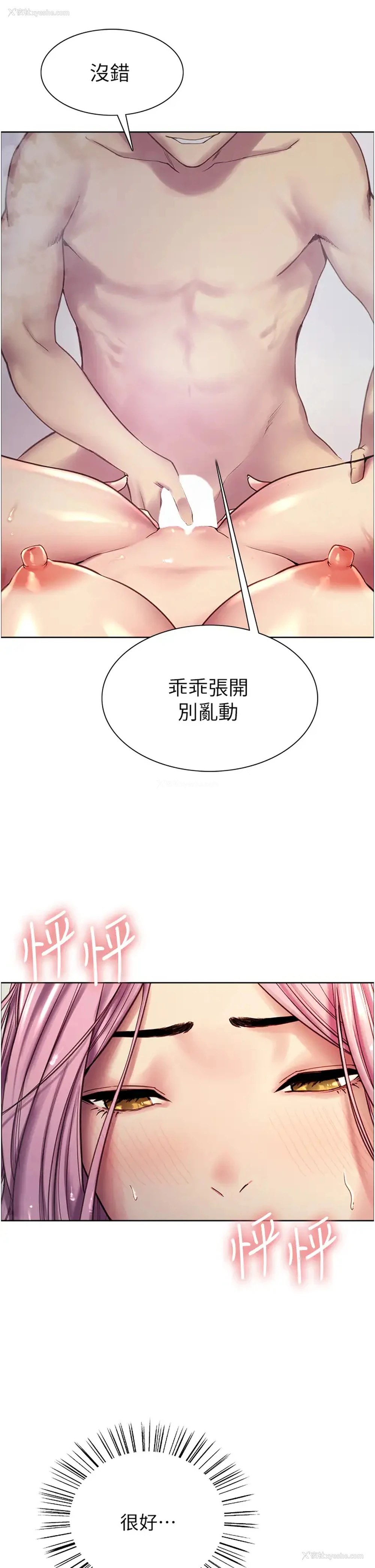 49P - 色轮眼