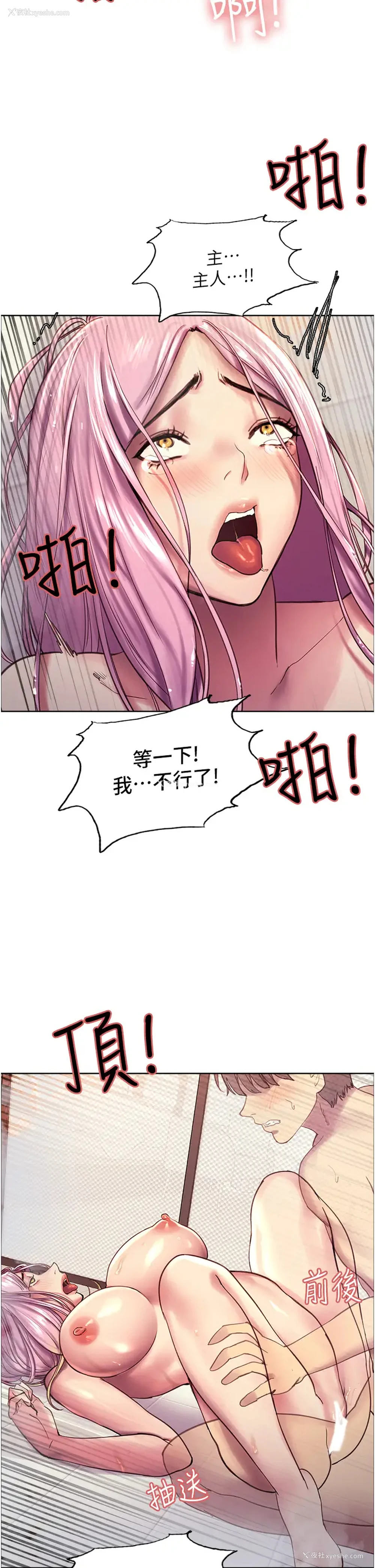 52P - 色轮眼