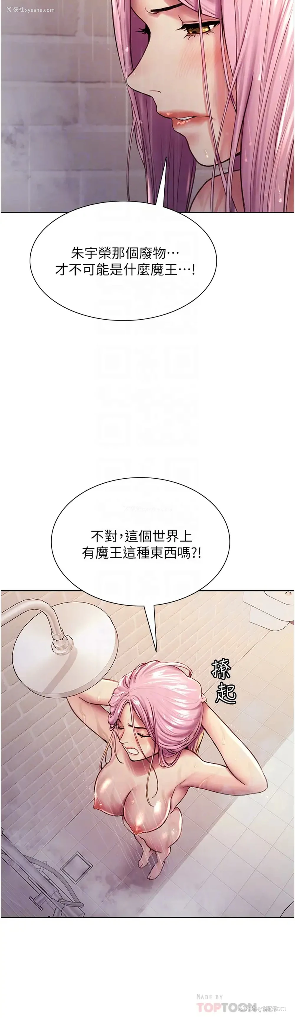 8P - 色轮眼