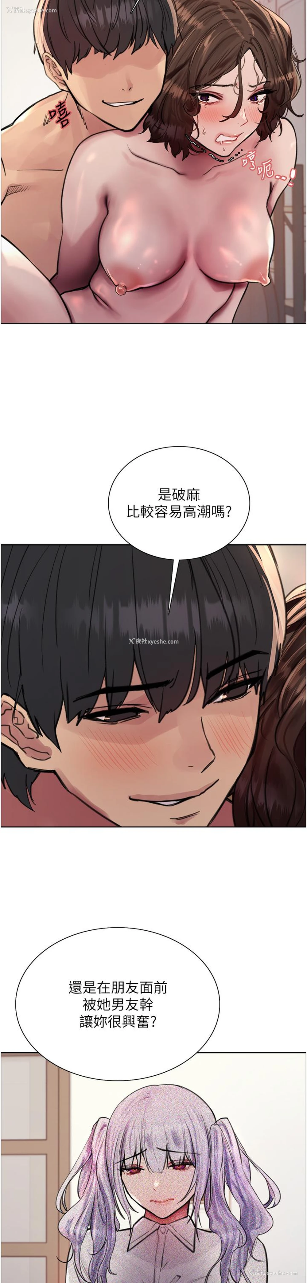 13P - 色轮眼