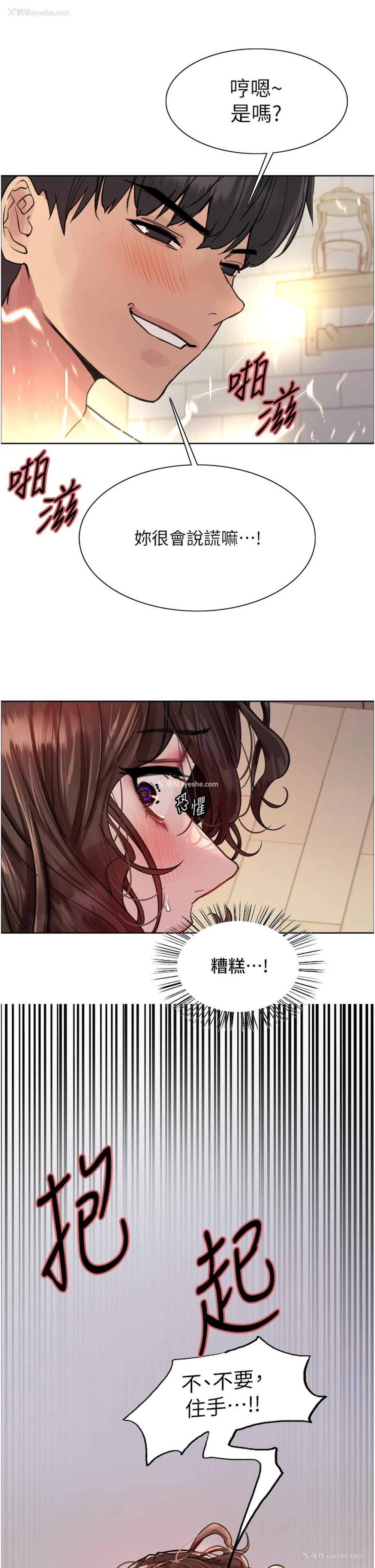 15P - 色轮眼