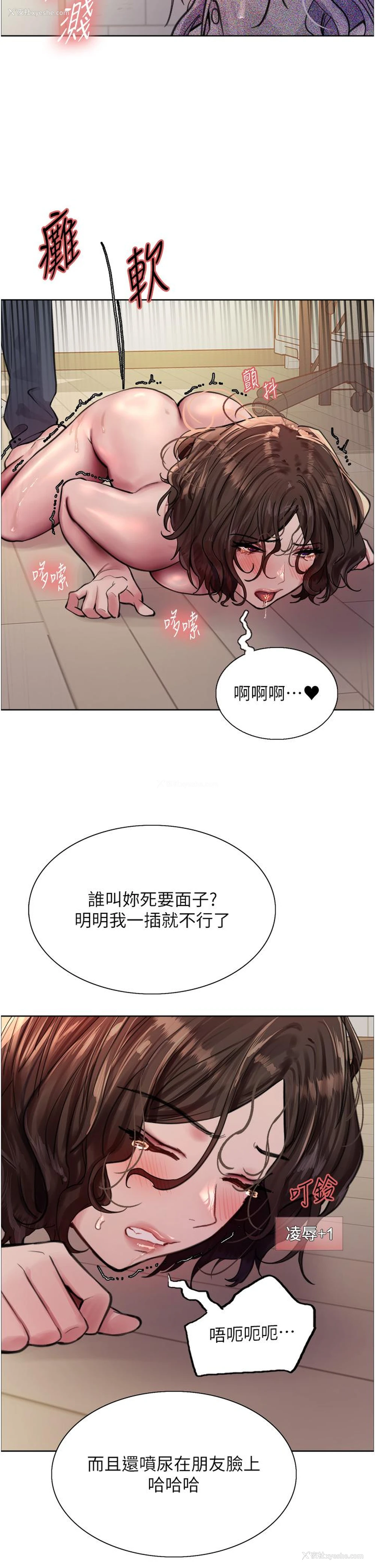 19P - 色轮眼