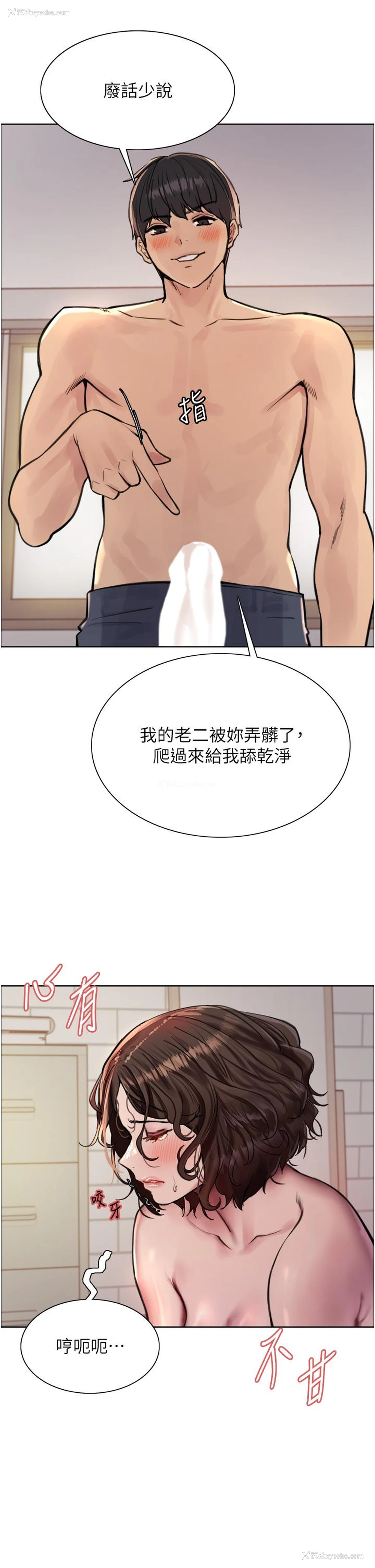 21P - 色轮眼