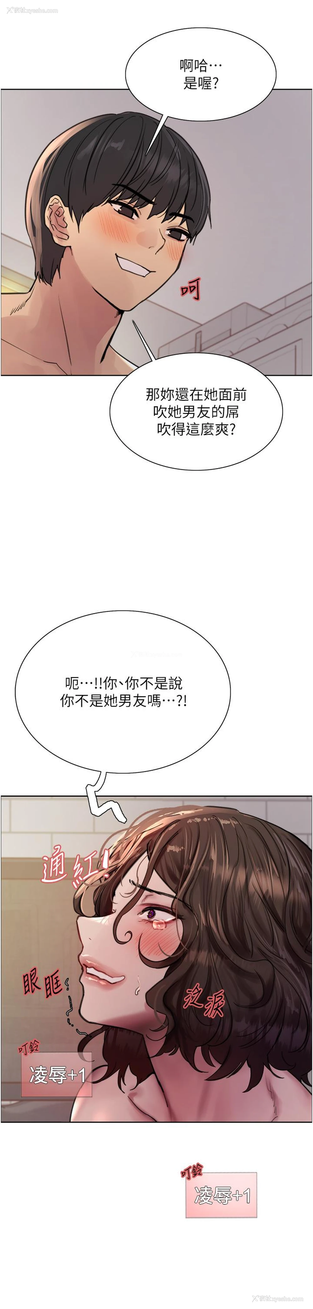 27P - 色轮眼