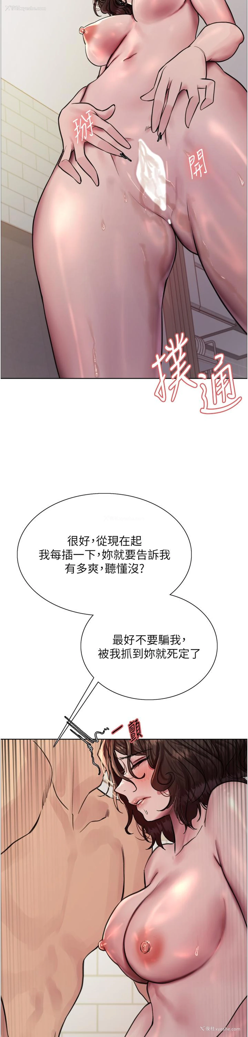 31P - 色轮眼