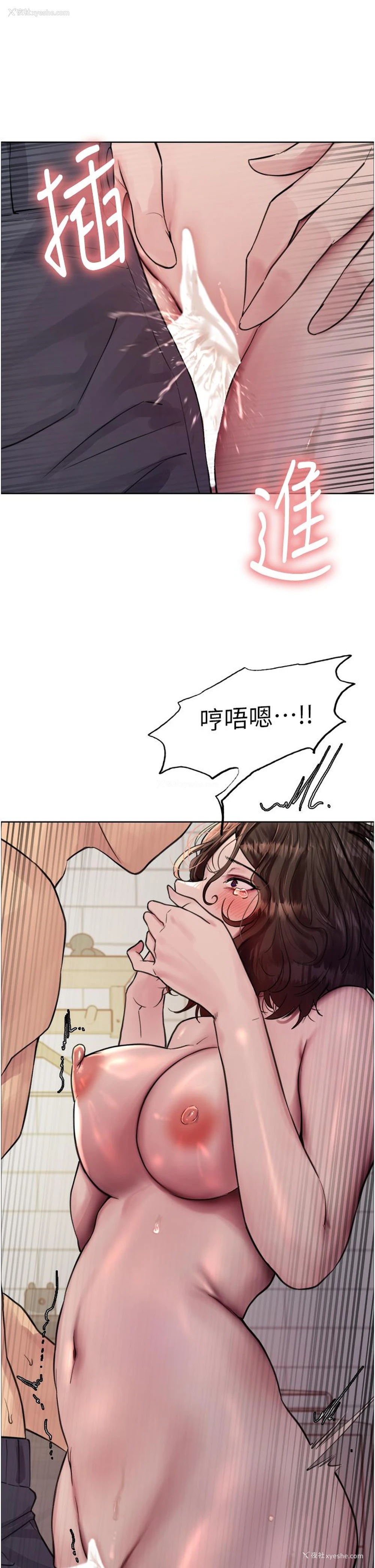 33P - 色轮眼