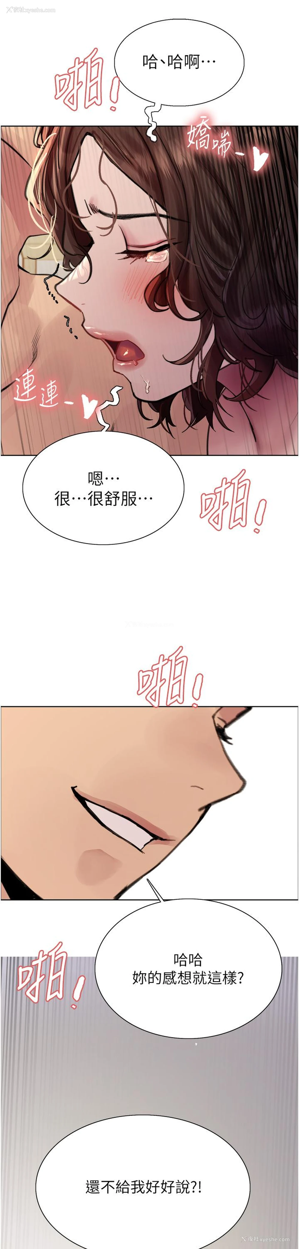 36P - 色轮眼