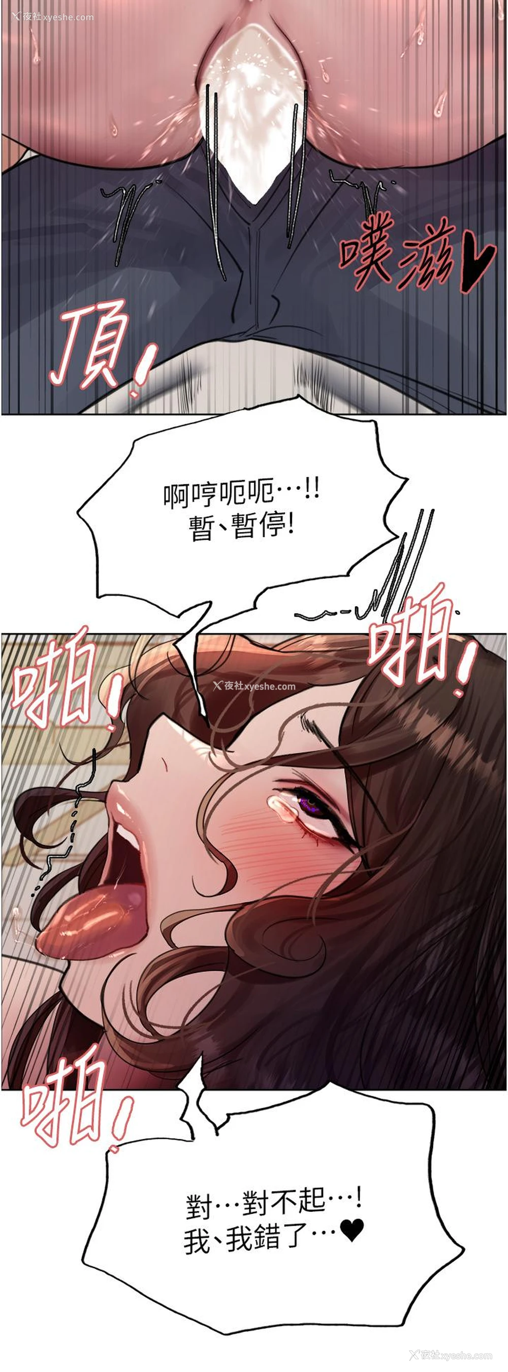 38P - 色轮眼