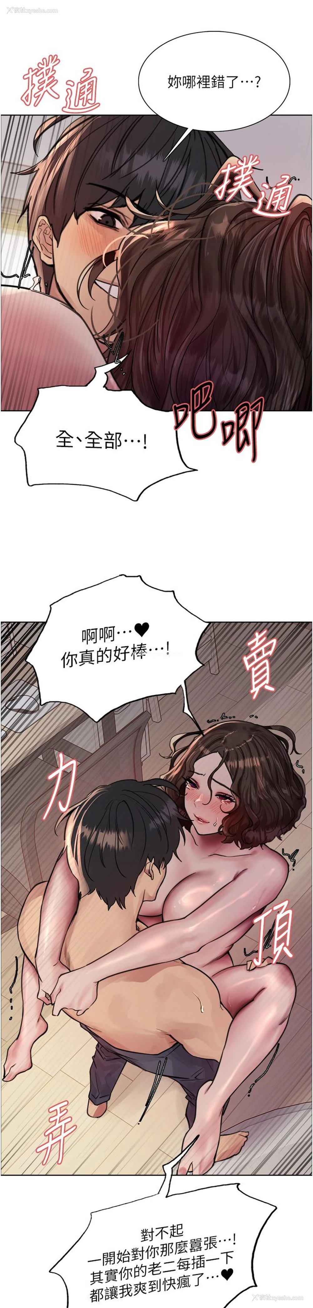 39P - 色轮眼
