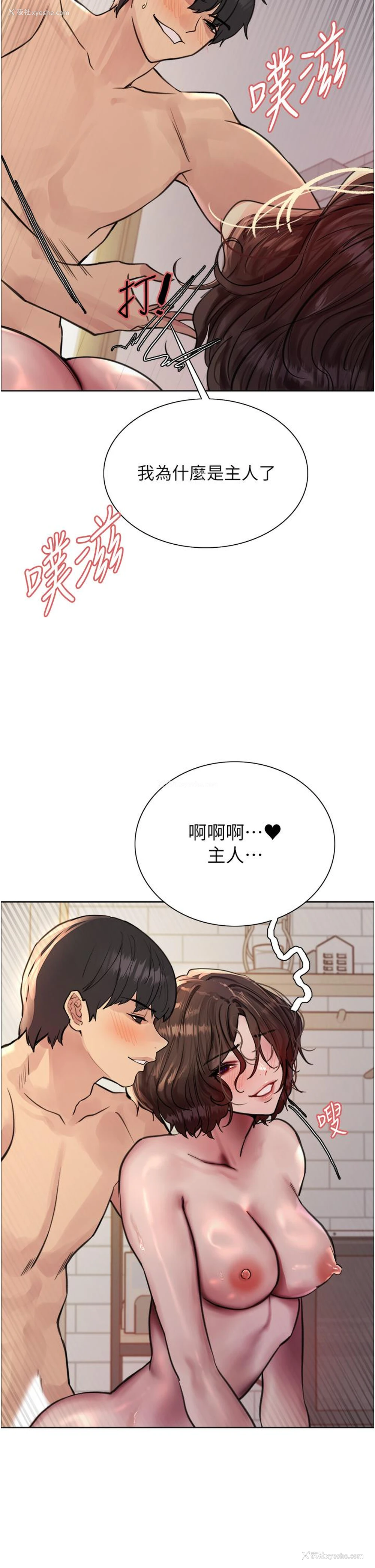 43P - 色轮眼