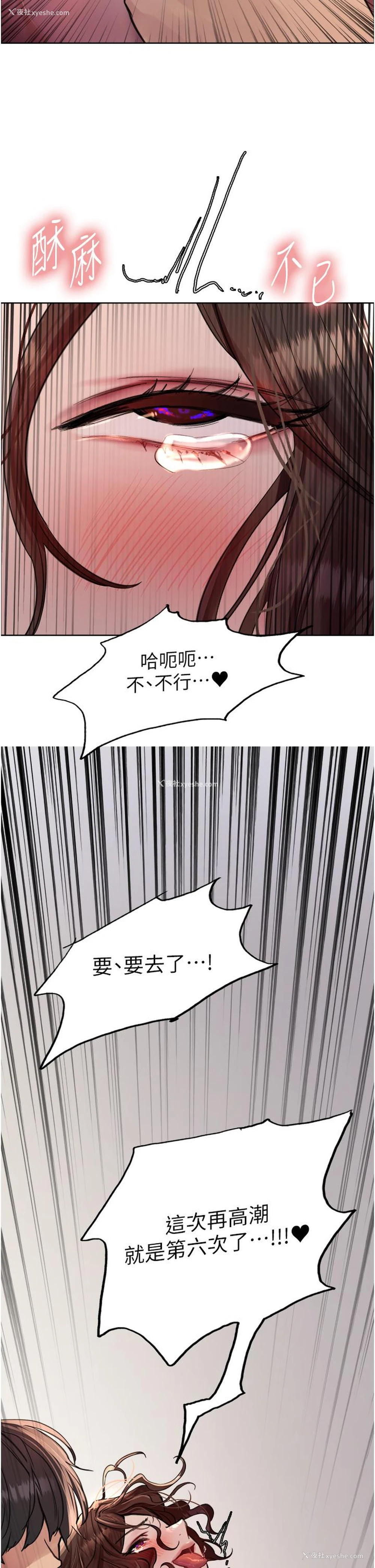 46P - 色轮眼