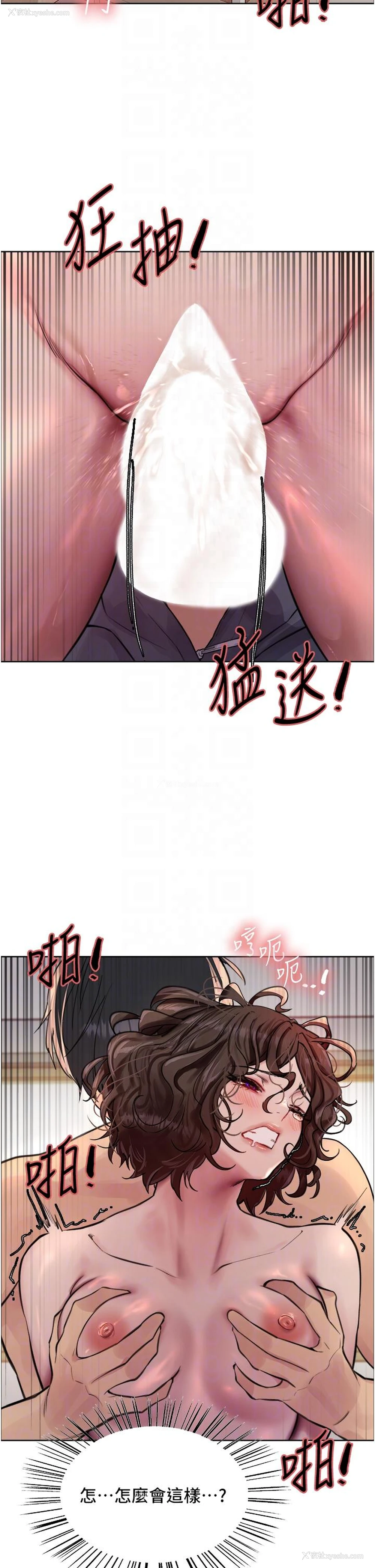 6P - 色轮眼
