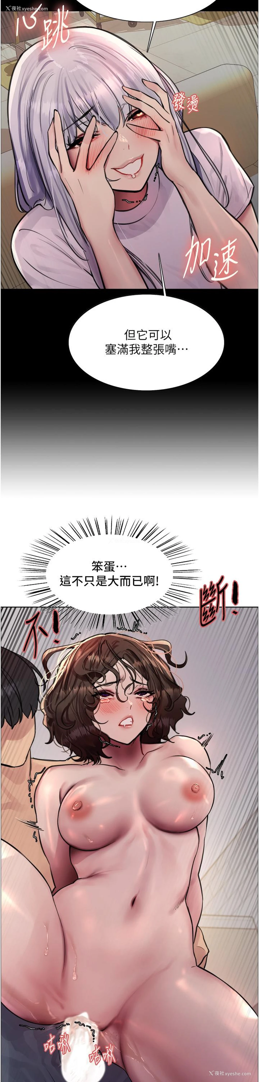 9P - 色轮眼
