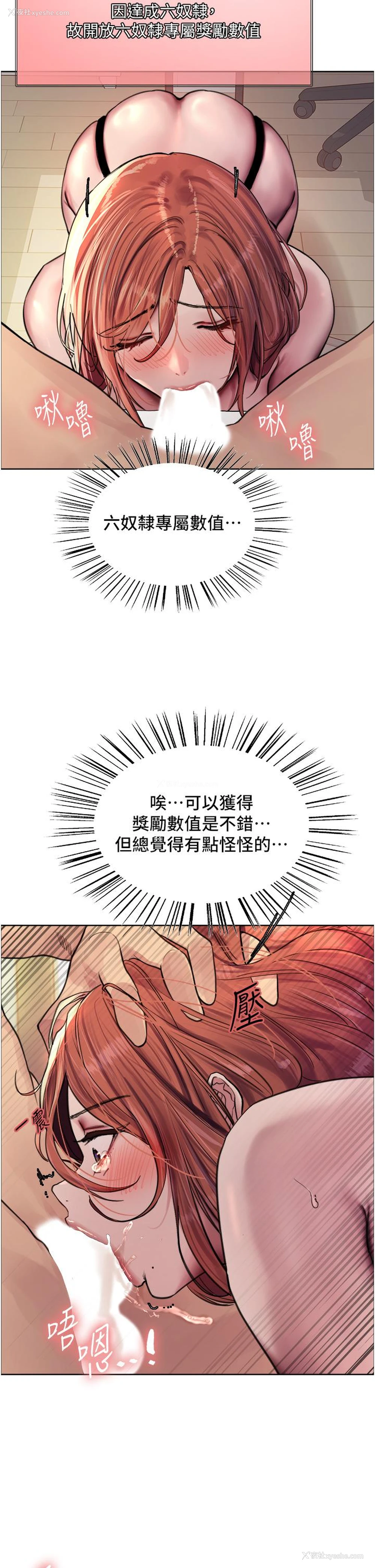 11P - 色轮眼