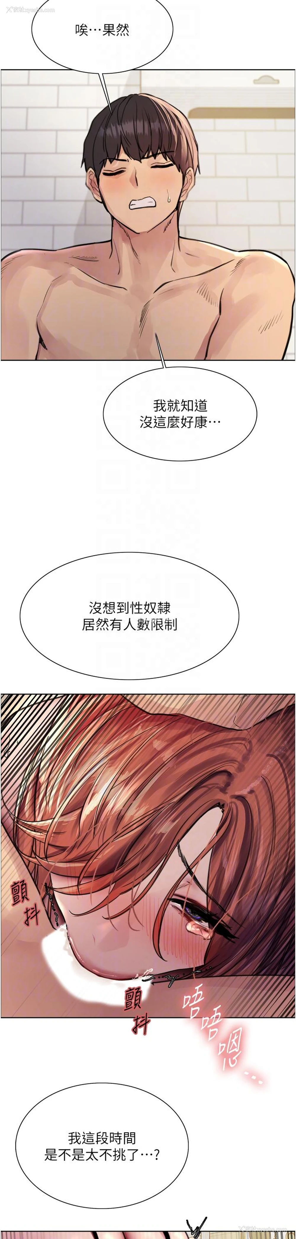 14P - 色轮眼