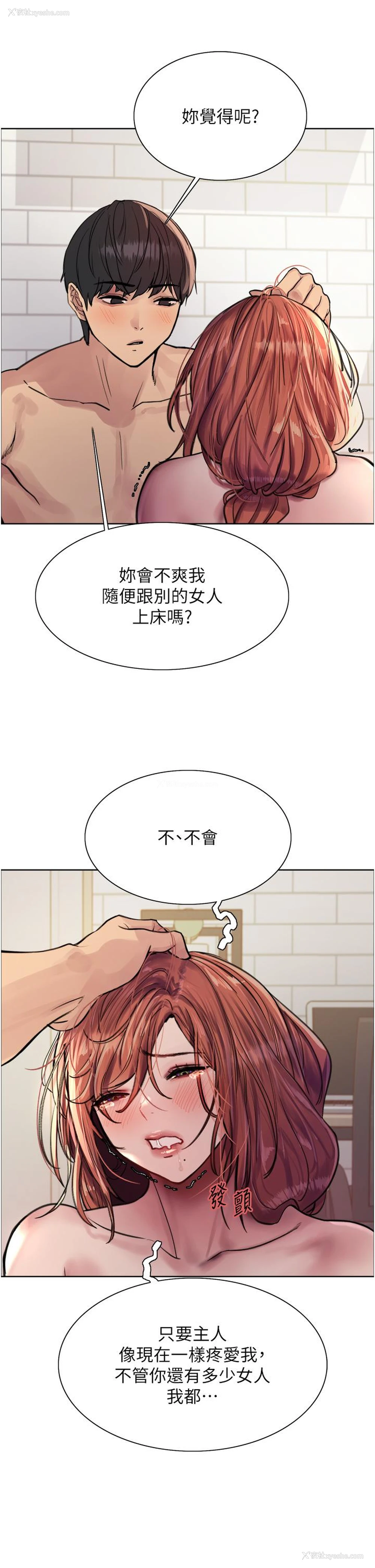 16P - 色轮眼