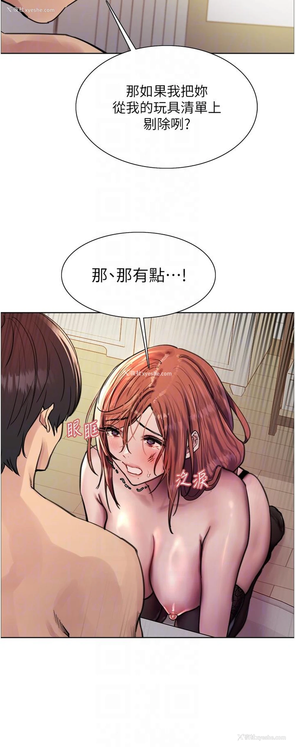 18P - 色轮眼