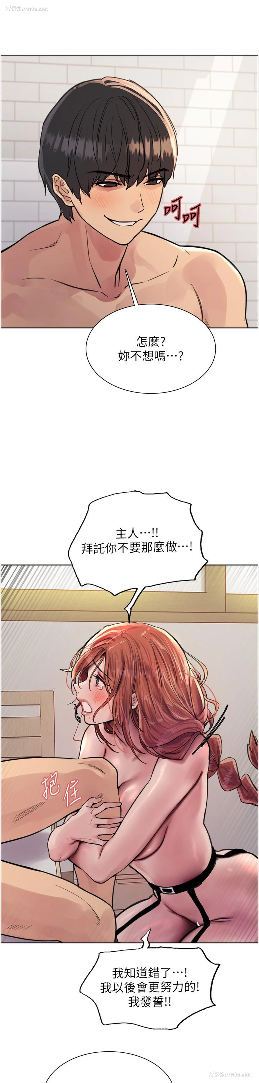 19P - 色轮眼