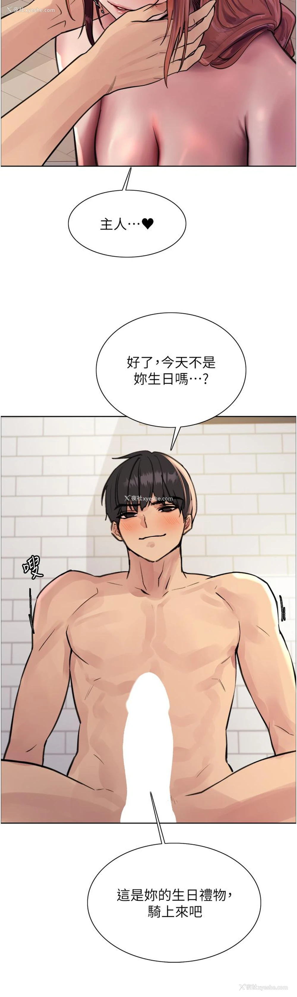 21P - 色轮眼