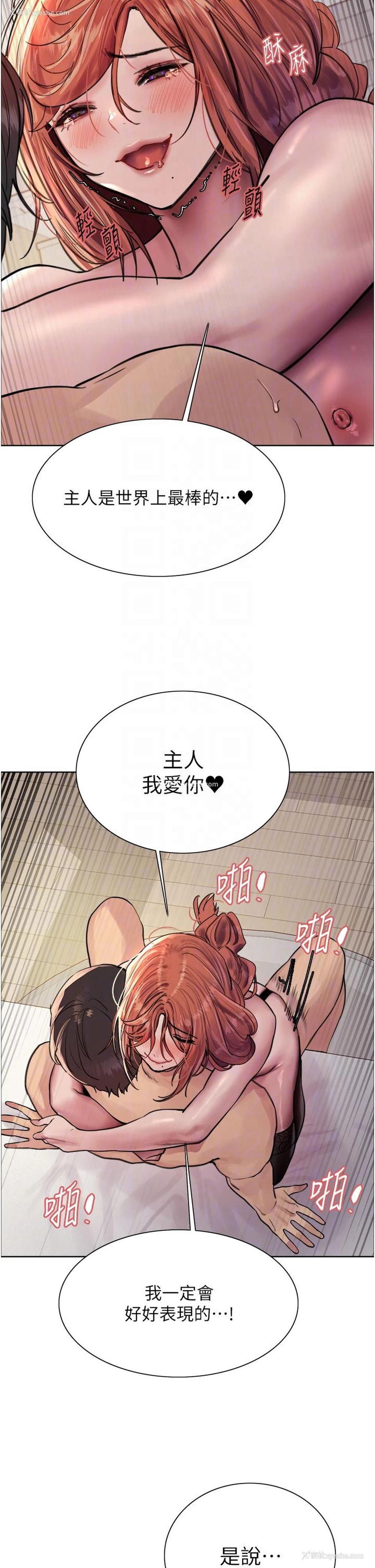 26P - 色轮眼