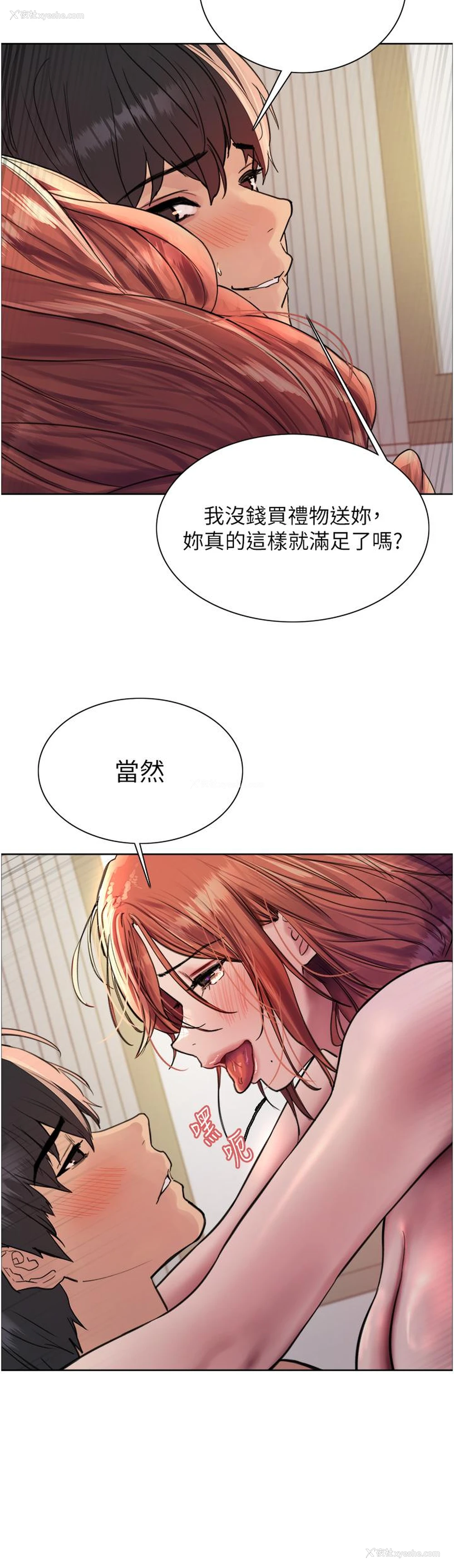 27P - 色轮眼