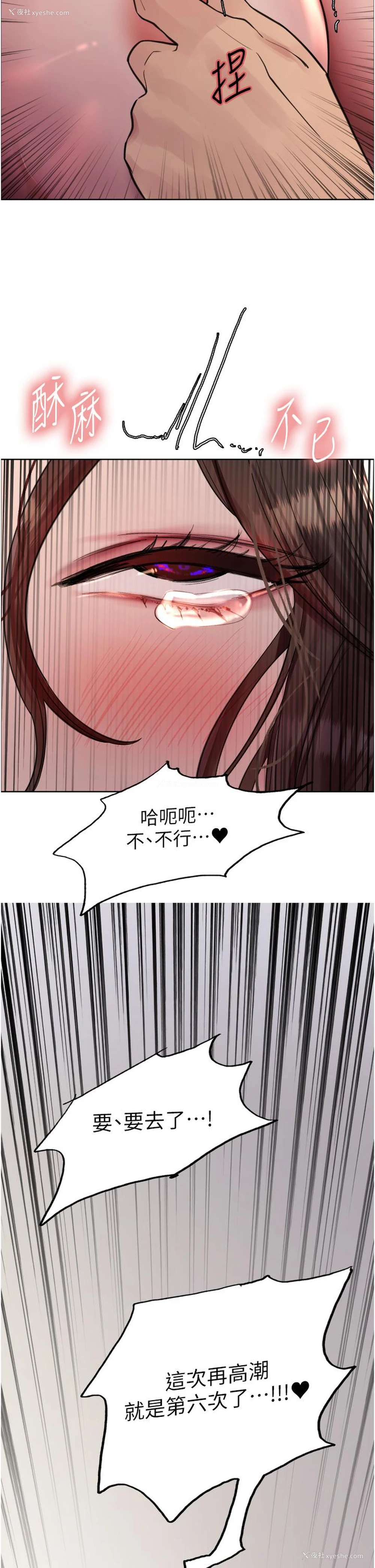 2P - 色轮眼