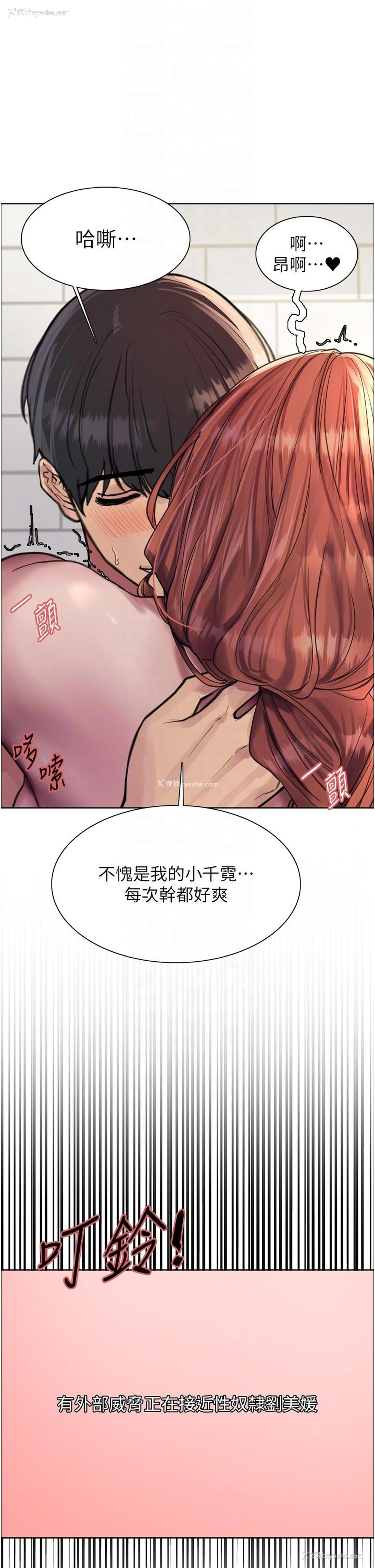 34P - 色轮眼