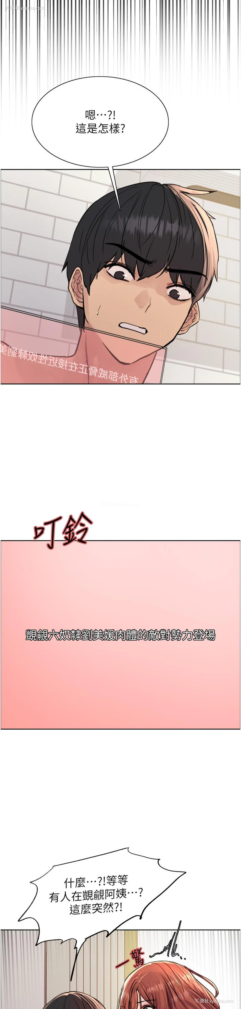 35P - 色轮眼