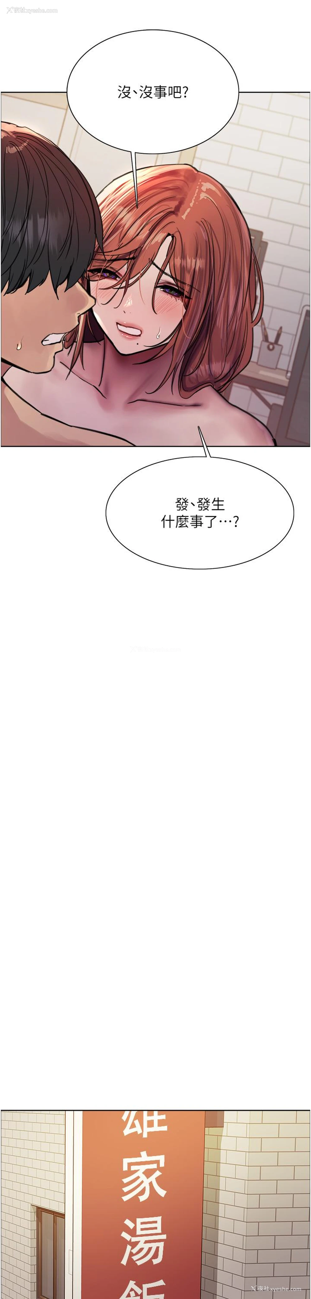 37P - 色轮眼